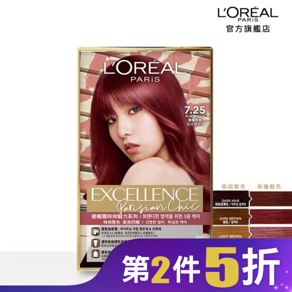 L`OREAL PARIS 巴黎萊雅 巴黎萊雅優媚霜時尚魅力系列染髮霜 7.25 煙燻粉棕