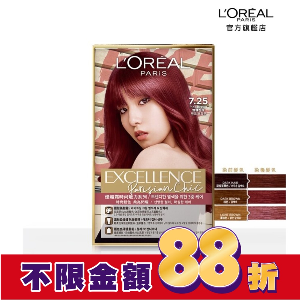 L`OREAL PARIS 巴黎萊雅 巴黎萊雅優媚霜時尚魅力系列染髮霜 7.25 煙燻粉棕