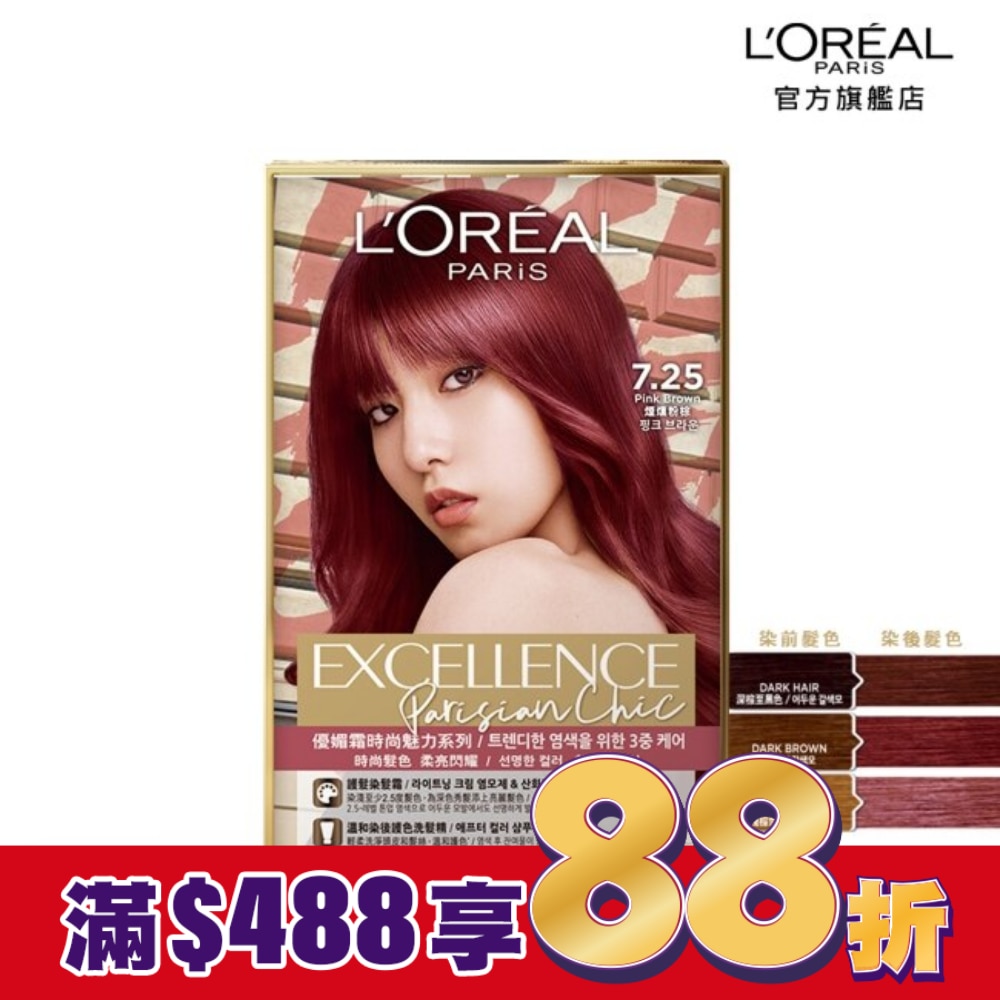 L`OREAL PARIS 巴黎萊雅 巴黎萊雅優媚霜時尚魅力系列染髮霜 7.25 煙燻粉棕