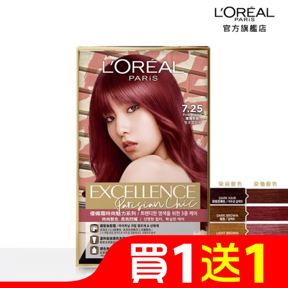 L`OREAL PARIS 巴黎萊雅 巴黎萊雅優媚霜時尚魅力系列染髮霜 7.25 煙燻粉棕