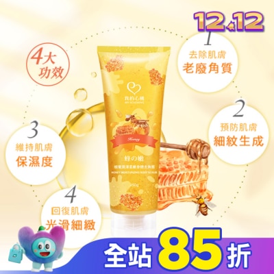 My Scheming 我的心機 我的心機 蜂蜜潤澤柔嫩身體去角質250g