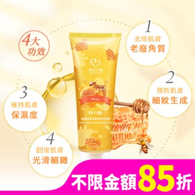 My Scheming 我的心機 我的心機 蜂蜜潤澤柔嫩身體去角質250g