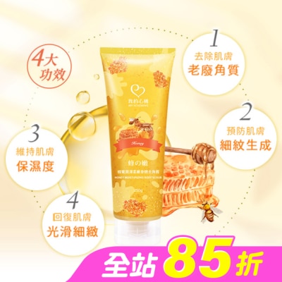My Scheming 我的心機 - 我的心機 蜂蜜潤澤柔嫩身體去角質250g
