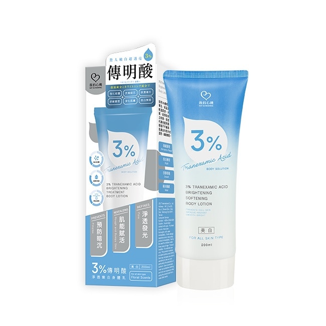 我的心機 3%傳明酸淨透嫩白身體乳200ml