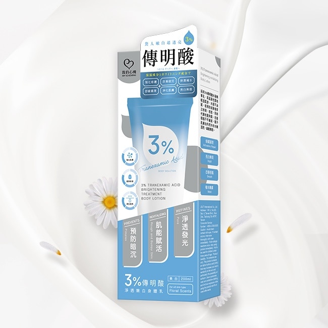 我的心機 3%傳明酸淨透嫩白身體乳200ml