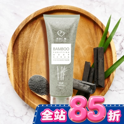 My Scheming 我的心機 - 我的心機 竹炭潔淨身體去角質霜250ml image