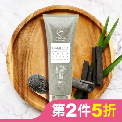 My Scheming 我的心機 我的心機 竹炭潔淨身體去角質霜250ml