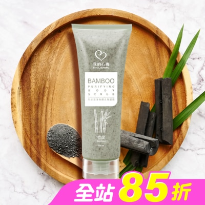 My Scheming 我的心機 - 我的心機 竹炭潔淨身體去角質霜250ml