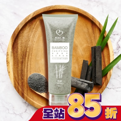 My Scheming 我的心機 我的心機 竹炭潔淨身體去角質霜250ml