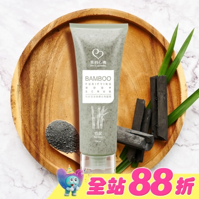 My Scheming 我的心機 - 我的心機 竹炭潔淨身體去角質霜250ml