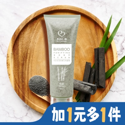 My Scheming 我的心機 我的心機 竹炭潔淨身體去角質霜250ml