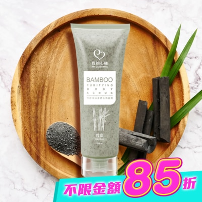 My Scheming 我的心機 - 我的心機 竹炭潔淨身體去角質霜250ml image