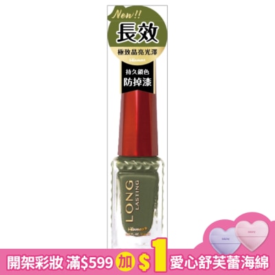 WINMAX WINMAX 持久指甲油 (碧璽黛綠) (8mL) NI-7