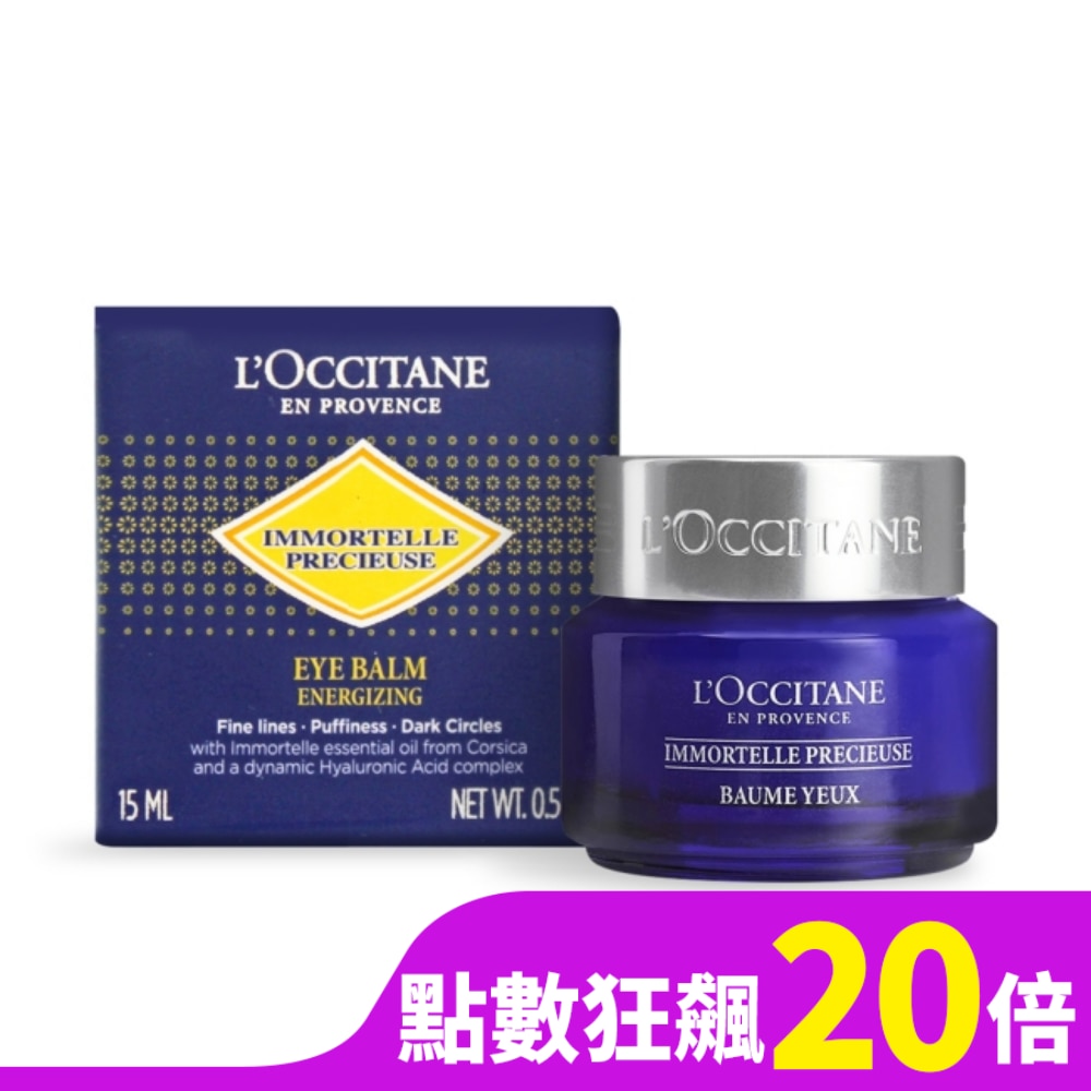 L OCCITANE L’OCCITANE 歐舒丹 蠟菊精華眼霜(15ml)-新版-國際航空版