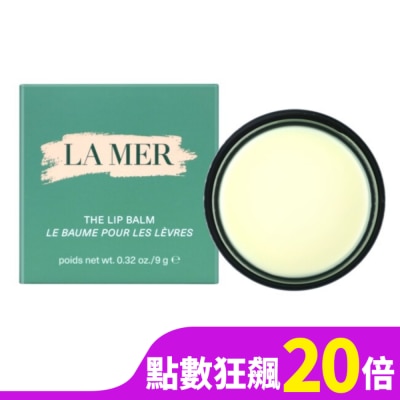 LA MER LA MER海洋拉娜 修護唇霜 9g