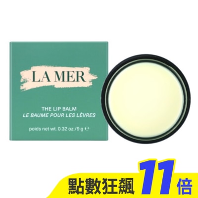 LA MER LA MER海洋拉娜 修護唇霜 9g