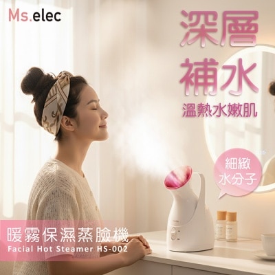 Ms.elec Ms.elec米嬉樂 暖霧保濕蒸臉機 蒸臉器 潤澤肌膚 保濕