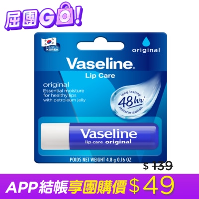 Vaseline 凡士林 - 凡士林經典滋潤護唇膏 4.8g