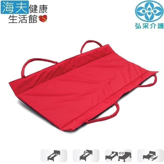 海夫 弘采介護 長照輔具 RoMedic 移位搬運墊 112X53公分(4012)