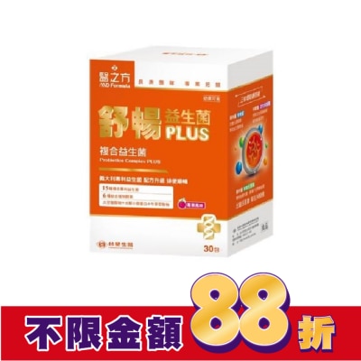 MD Formula 台塑生醫醫之方舒暢益生菌PLUS(30包)