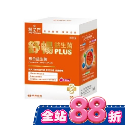 MD Formula 台塑生醫醫之方舒暢益生菌PLUS(30包) image