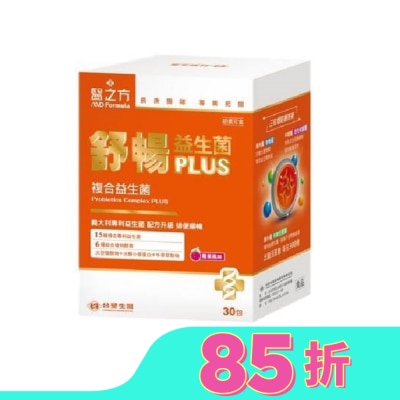 MDFORMULA 台塑生醫醫之方舒暢益生菌PLUS(30包)