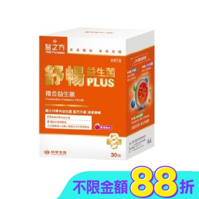 MD Formula - 台塑生醫醫之方舒暢益生菌PLUS(30包)