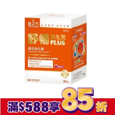 MDFORMULA 台塑生醫醫之方舒暢益生菌PLUS(30包)
