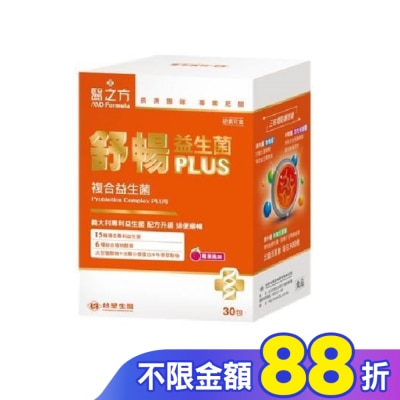 MDFORMULA 台塑生醫醫之方舒暢益生菌PLUS(30包)