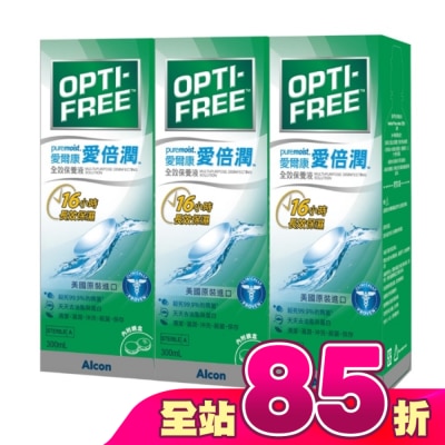 ALCON 愛爾康 - 愛爾康愛倍潤全效保養液300ML*3