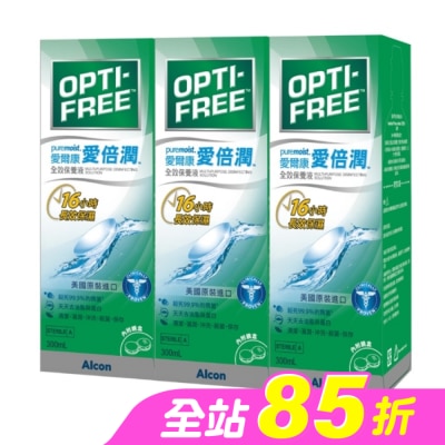 ALCON 愛爾康 - 愛爾康愛倍潤全效保養液300ML*3