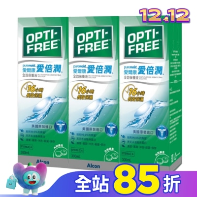 ALCON 愛爾康 愛爾康愛倍潤全效保養液300ML*3