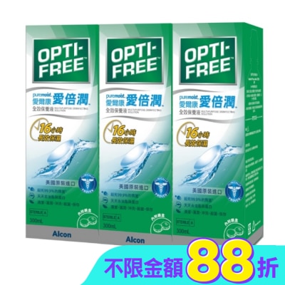 ALCON 愛爾康 - 愛爾康愛倍潤全效保養液300ML*3