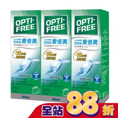 ALCON 愛爾康 愛爾康愛倍潤全效保養液300ML*3