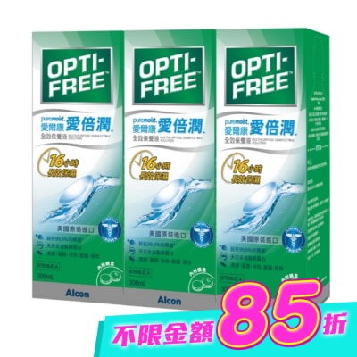 ALCON 愛爾康 - 愛爾康愛倍潤全效保養液300ML*3 image