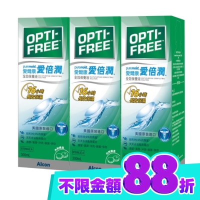 ALCON 愛爾康 愛爾康愛倍潤全效保養液300ML*3 image