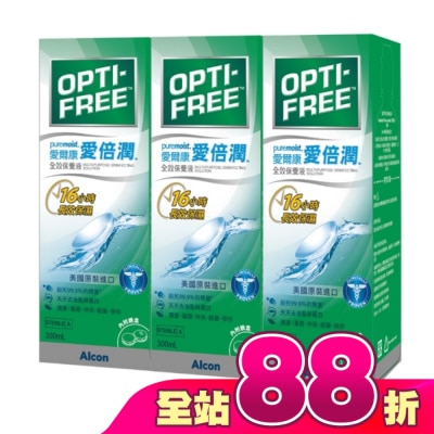 ALCON 愛爾康 - 愛爾康愛倍潤全效保養液300ML*3