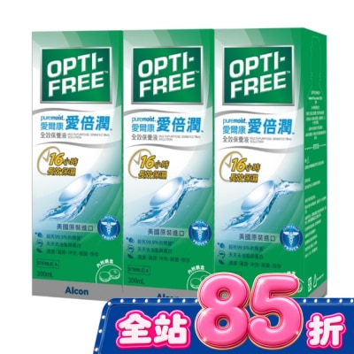 ALCON 愛爾康 - 愛爾康愛倍潤全效保養液300ML*3 image