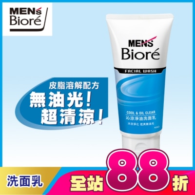 Biore 蜜妮 - Men’s Biore 男性專用沁涼淨油洗面乳100g