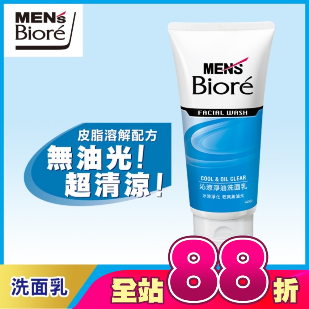 Men’s Biore 男性專用沁涼淨油洗面乳100g