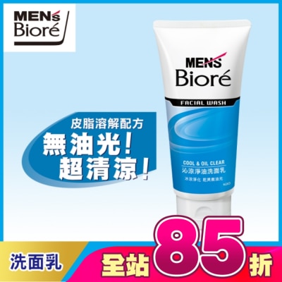 Biore 蜜妮 - Men’s Biore 男性專用沁涼淨油洗面乳100g