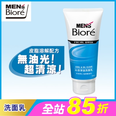 Biore 蜜妮 - Men’s Biore 男性專用沁涼淨油洗面乳100g