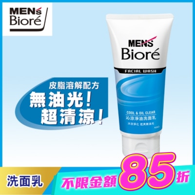 Biore 蜜妮 - Men’s Biore 男性專用沁涼淨油洗面乳100g image