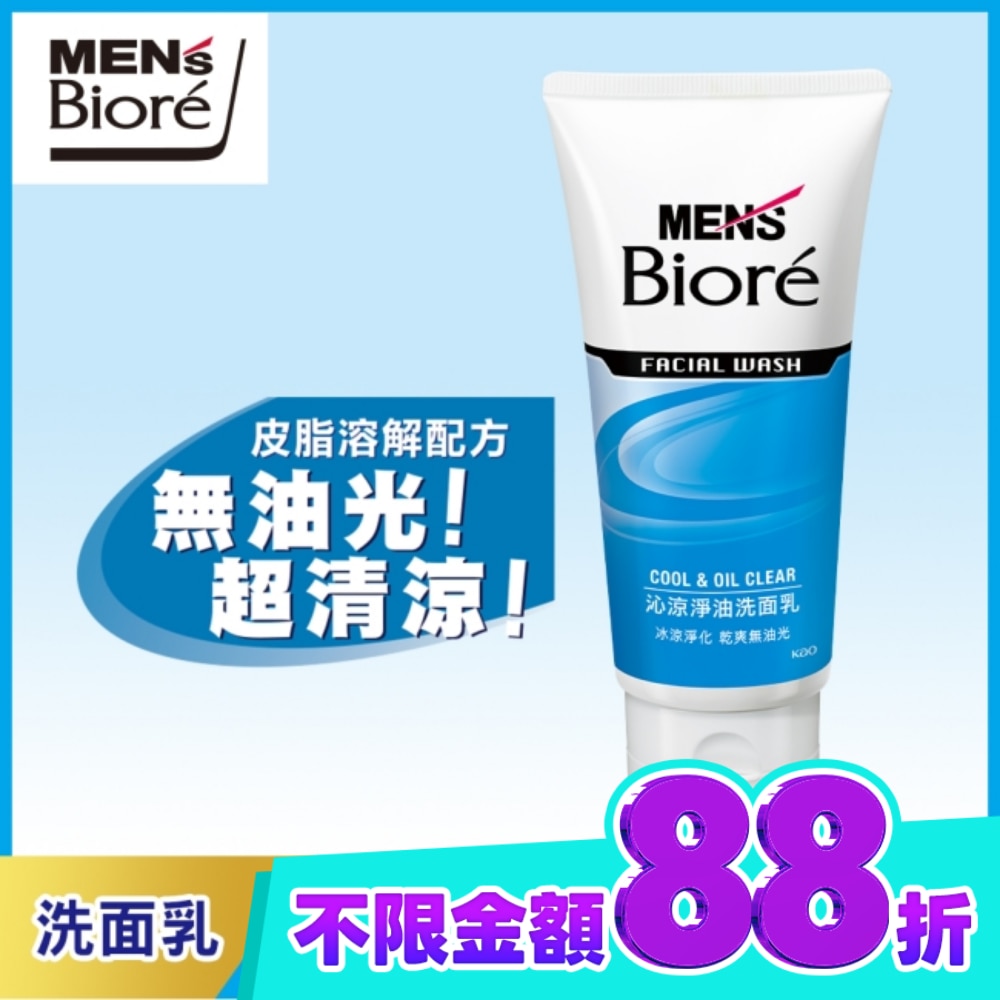 Men’s Biore 男性專用沁涼淨油洗面乳100g image
