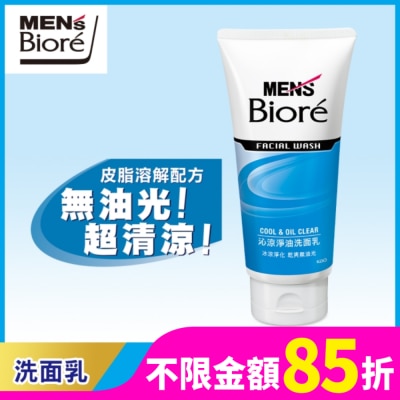 MEN'S Biore MEN'S Biore男性專用沁涼淨油洗面乳