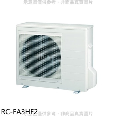 CHIMEI 奇美 奇美【RC-FA3HF2】變頻冷暖1對4分離式冷氣外機