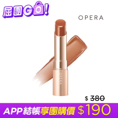 OPERA OPERA渲漾水色唇膏N-13透褐