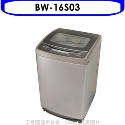KOLIN 歌林 歌林【BW-16S03】16KG洗衣機(含標準安裝)