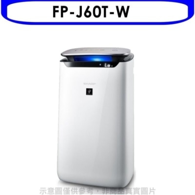 SHARP夏普 夏普【FP-J60T-W】空氣清淨機回函贈