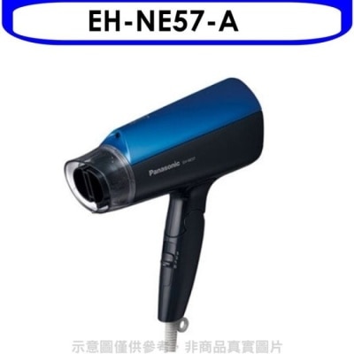 PANASONIC 國際牌 Panasonic國際牌【EH-NE57-A】吹風機EH-NE57/NE57